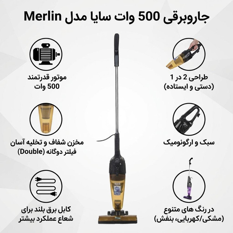 جاروبرقی عصایی سایا(پارس خزر) مدل Merlin پرتابلی و یدون کیسه