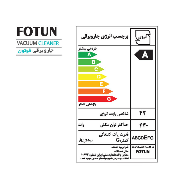 جاروبرقی 2000 وات سایا (پارس خزر)مدل FOTUN
